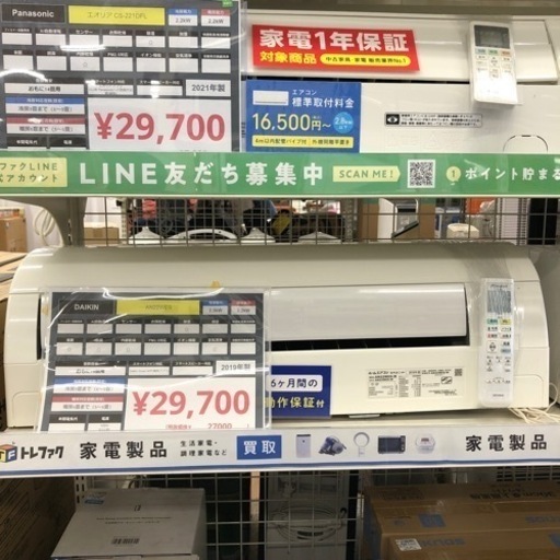 DAIKIN ルームエアコン2019年製