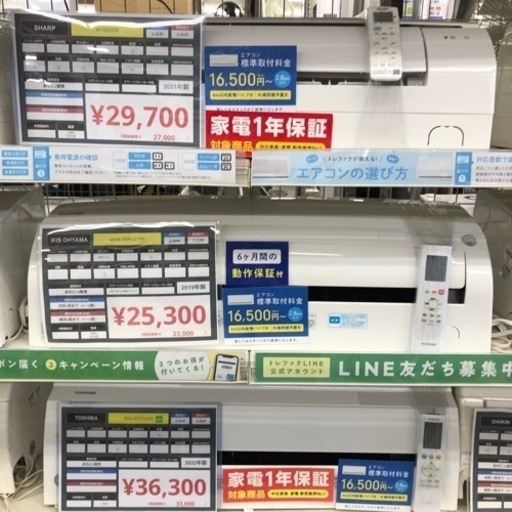 アイリスオーヤマ エアコン2019年製【トレファク上福岡】