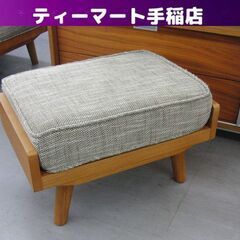 unico アルベロ カバーリングオットマン チークカラー 北欧 ビンテージスタイル ナチュラル ウニコ ALBERO 札幌 手稲
