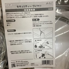 セキュリティワイヤー　ワイヤーロック　盗難防止パソコン 周辺機器（バラ売り対応可）の画像