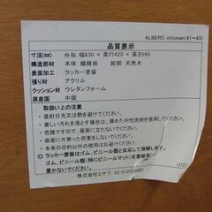 unico アルベロ カバーリングオットマン チークカラー 北欧 ビンテージスタイル ナチュラル ウニコ ALBERO 札幌 手稲
