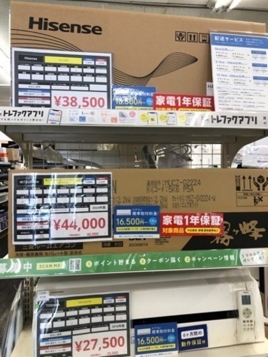 MITSUBISHI霧ヶ峰2024年製【トレファク上福岡】