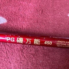 釣り竿
