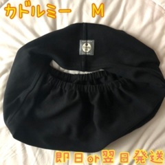 【美品】Cuddle me カドルミー ベビースリング M 黒　...