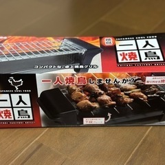 一人焼肉！卓上電気グリル
