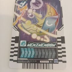 仮面ライダーガッチャード　ライドケミートレカ「4 NEMINEM...