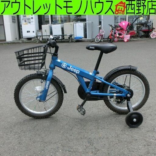 ジュニアサイクル 16インチ 青 Jeep 補助輪付き ブルー 子供用 自転車 G180102667 札幌 西野店