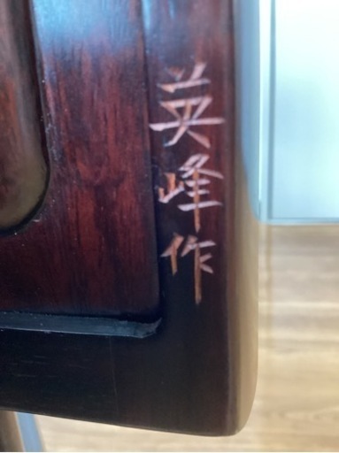 紫檀飾り棚【町田市再生家具】240841