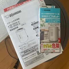象印　加湿器　EEDD50の画像