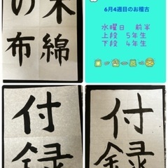 🍧夏休み単発　お習字レッスン会🍧高座渋谷🍧の画像