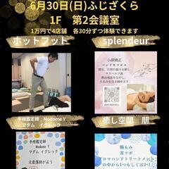 至福のゴールデン1DAY
