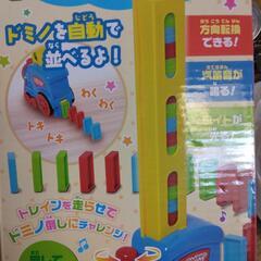 おもちゃ・ドミノトレイン