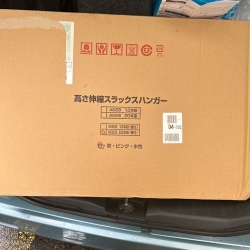 決まりました^_^スラックスハンガー