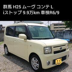ご成約ありがとうございました 群馬 車検R6/9まで H25年 ...