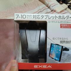 タブレットホルター