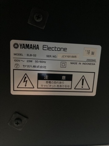 【商談中】YAMAHA エレクトーン  ステージア ELB-02