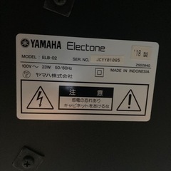 【商談中】YAMAHA エレクトーン  ステージア ELB-02の画像