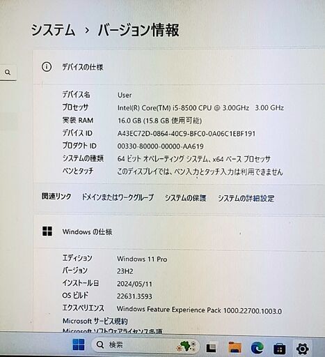 受付終了しました。Fujitsu富士通/Core-i5-第8世代/Win11 Pro/16GBメモリ/Office2021/SSD(N