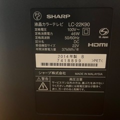 SHARP テレビ  2014年製 の画像