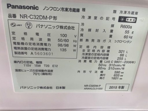 062710 パナソニック3ドア冷蔵庫