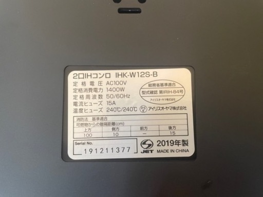062711 IHクッキングヒーター　二口コンロ　キッチン家電 電磁調理器