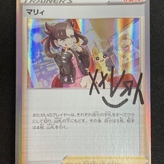 ポケモンカード　マリィの練習　140/S/P マリィ リサイクル...