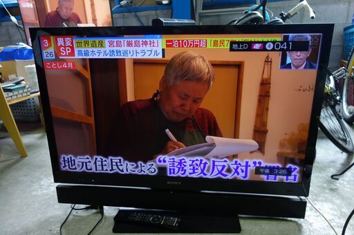 ②３D対応 40インチ　液晶テレビ　SONY BRAVIA