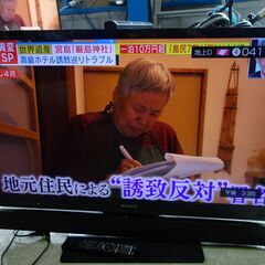 ②３D対応 40インチ　液晶テレビ　SONY BRAVIA 