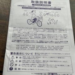 自転車 クロスバイクの画像