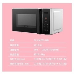 電子レンジの画像
