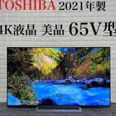大幅値下げ❗極美品❗箱付き❗TOSHIBA 液晶テレビ 65M5...