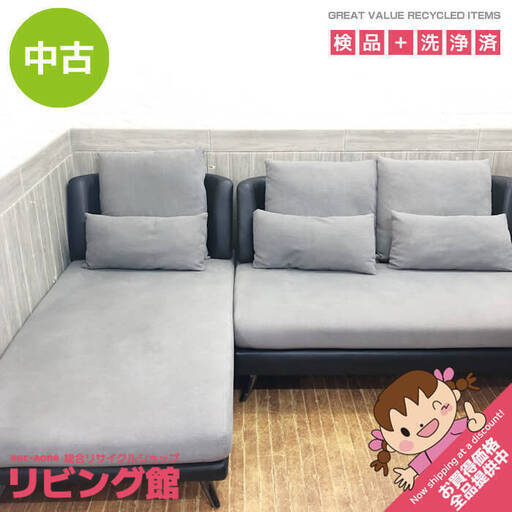 ss6573　カウチソファセット 布張り×レザー グレー×ブラック 2P＆カウチ 二人掛け ローソファー モノトーン モダン 足を伸ばせる コーナー ニトリ カウチソファ 中古