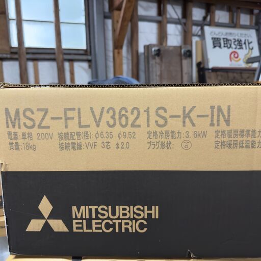 【ジ158】《新品》MITSUBISHI MSZ-FLV3621S-K (12畳用) オニキスブラック 霧ヶ峰 Style FLシリーズ エアコン
