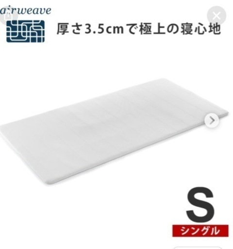 兵庫県西宮市エアウィーヴ スマート 025