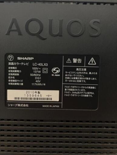 家電 テレビ