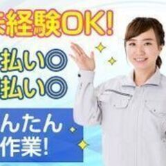 ＼資格があれば未経験でもOK／高時給&日払い★フォークリフトスタ...