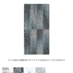 新品タイルカーペットの画像