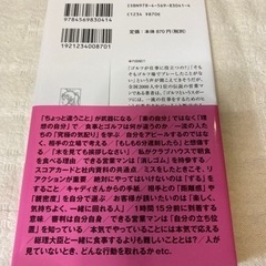 一流の営業マンはなぜお客様から何度もゴルフに誘われるのかの画像