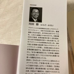 一流の営業マンはなぜお客様から何度もゴルフに誘われるのかの画像