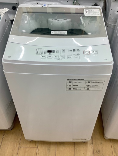 ニトリ　全自動洗濯機6kgのご紹介です！