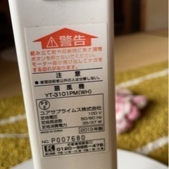 【譲渡先決定】扇風機あげますの画像