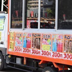 【第4回新さっぽろ夏まつり】キッチンカー出店者募集！ - 地域/お祭り