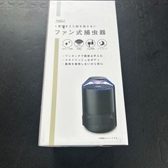 新品　ナフコ商品　蚊取り　定価3280円