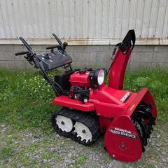 売約済み　札幌近郊！　ホンダ中古除雪機　HS660 　実働　整備済み！