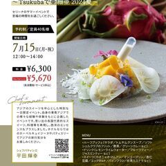 Café Asiatique ~Tsukubaで亜細亜 2024夏～