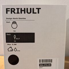 IKEA　FRIHULT シーリング/ウォールランプ(未使用)