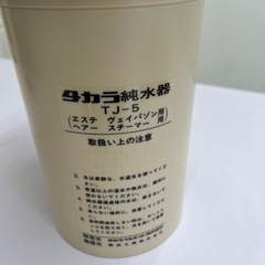 タカラ 純水器 本体のみの画像
