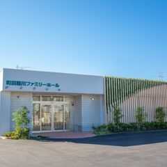 【町田市近郊にお住いの皆様へ】サン・ライフ夏フェスタ　町田鶴川ファミリーホール - 町田市