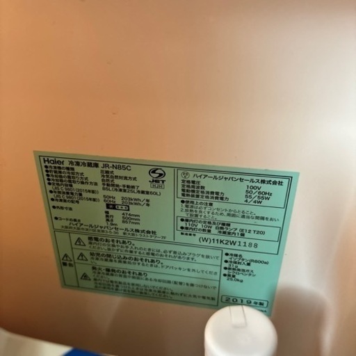 家電 キッチン家電 冷蔵庫
