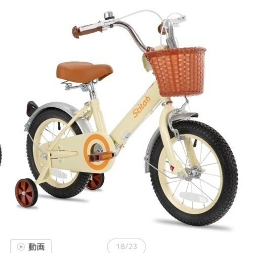 自転車 補助輪付き自転車 16インチ 未使用新品 組み立て済 すぐお渡しできます